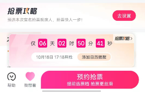 2024海口许嵩演唱会开票（时间+入口）