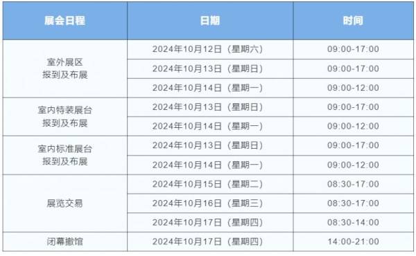 2024中山游博会观众预约入场时间（附入口）