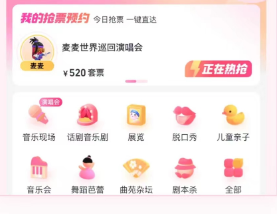 2024海口许嵩演唱会抢票攻略（2）
