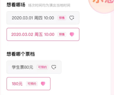 2024海口许嵩演唱会抢票攻略（3）