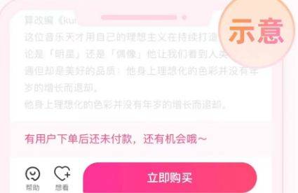 2024海口许嵩演唱会抢票攻略（5）