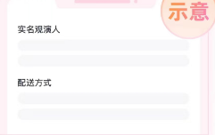2024海口许嵩演唱会抢票攻略（4）