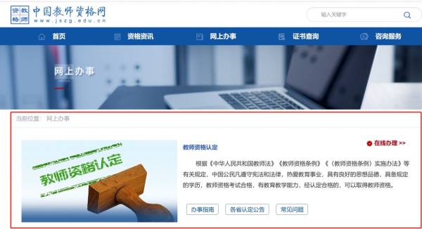 2024沧州教师资格认定是什么时候报名（2）