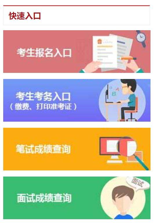 2025国考什么时候报名（附报名入口）