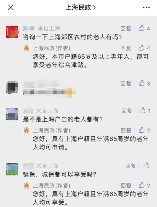 享受上海市民老年综合补贴的条件是什么
