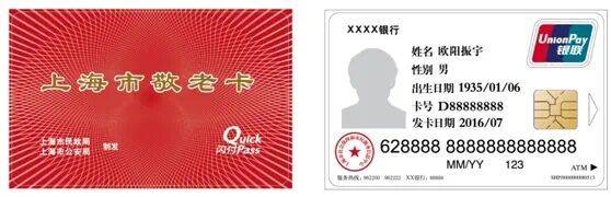 上海老年综合津贴怎么发放用什么银行卡?
