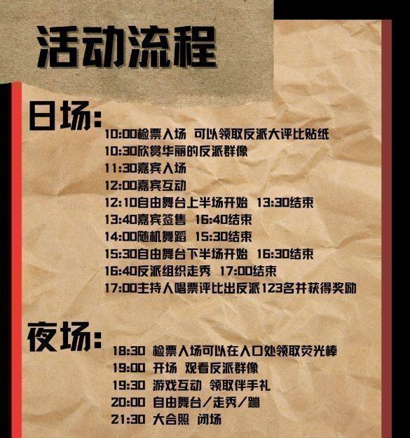 2024年云南大反派同人only漫展有什么好玩的吗