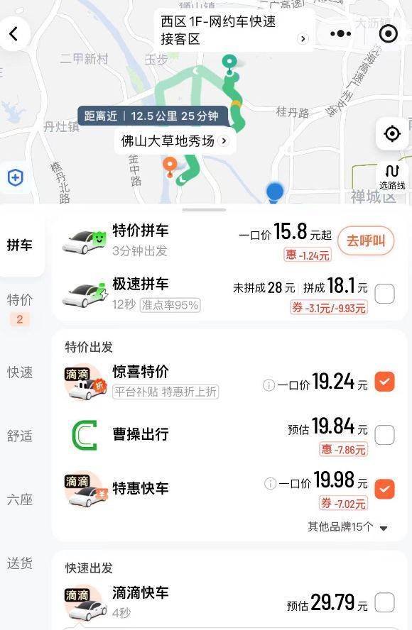 佛山gapday音乐节什么时候开票？（3）