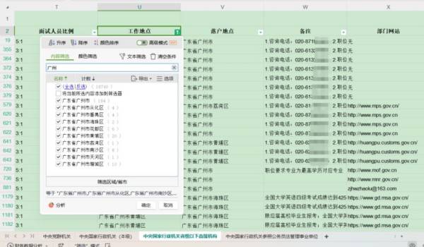 2025国考岗位职位表什么时候发布？附下载入口（2）