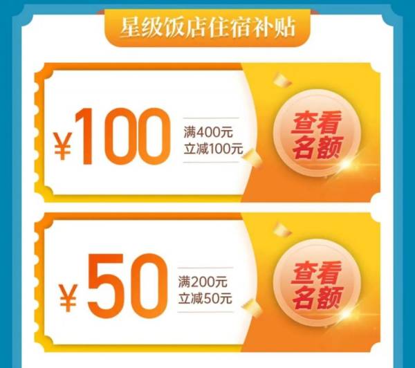广东文旅饭店住宿消费券领取指南 广东文旅饭店住宿消费券领取指南