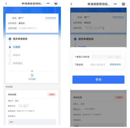 吉林省汽车以旧换新申请进度查询（2）