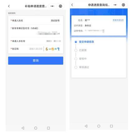 吉林省汽车以旧换新申请进度查询