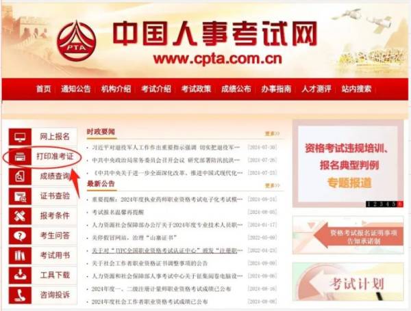 2024年度统计专业技术资格考试准考证打印时间是什么时候？