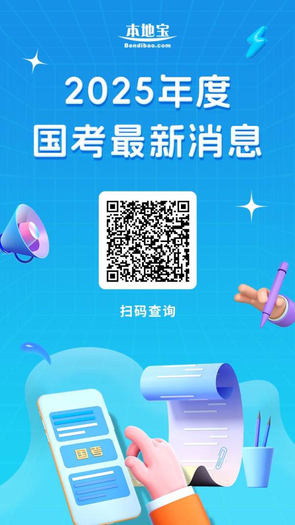 2025国考要求的证书取得时间（学位证+资格证书+其他资质）