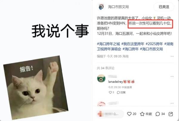 2025湖南卫视跨年晚会有哪些嘉宾会来？
