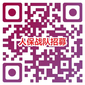 2024西安马拉松人保战队招募要求一览