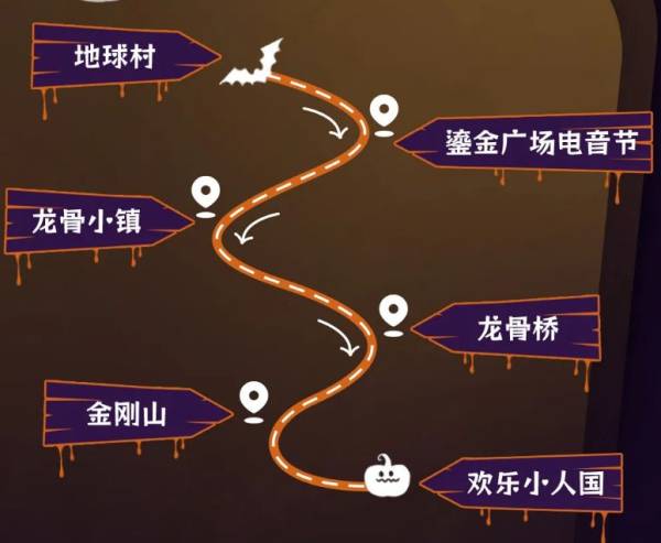 2024重庆永川乐和乐都万圣节夜场有什么玩的？