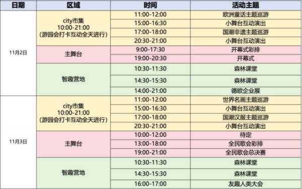 2024中国网球巡回赛佛山站（时间+地点+赛程）（2）