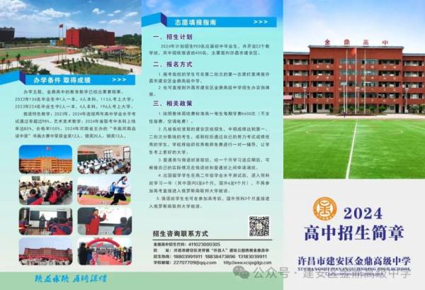 建安区金鼎高中二期什么时候建成完工