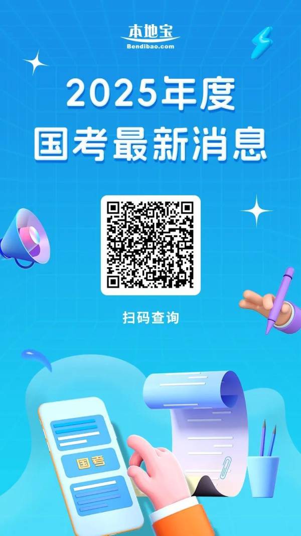 2025中山国考笔试注意事项