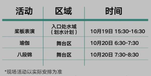 2024杭州秋季露营大会是什么时候（2）