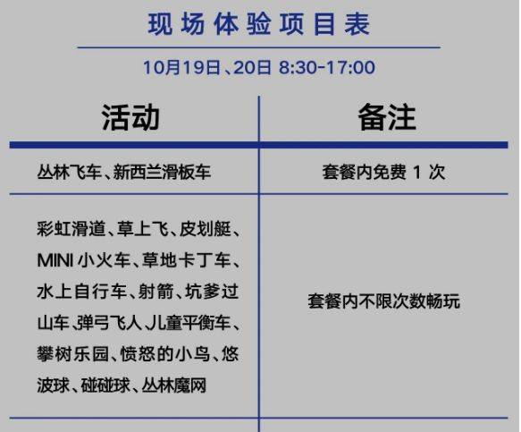 2024杭州秋季露营大会是什么时候（6）