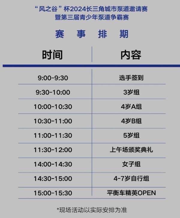 2024杭州秋季露营大会是什么时候（5）