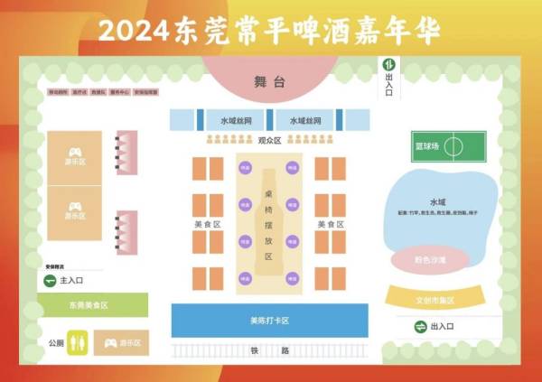 2024东莞常平镇啤酒嘉年华吃什么好点？