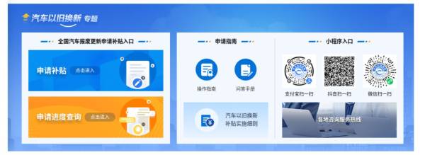 国家汽车以旧换新补贴为什么审核通过了，还未收到补贴?