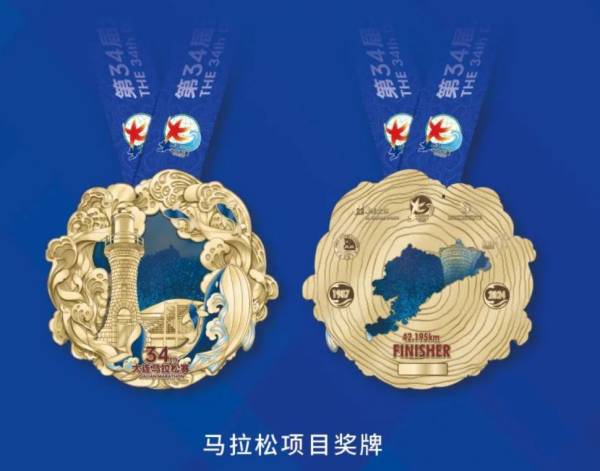 2024大连马拉松完赛奖牌长什么样？