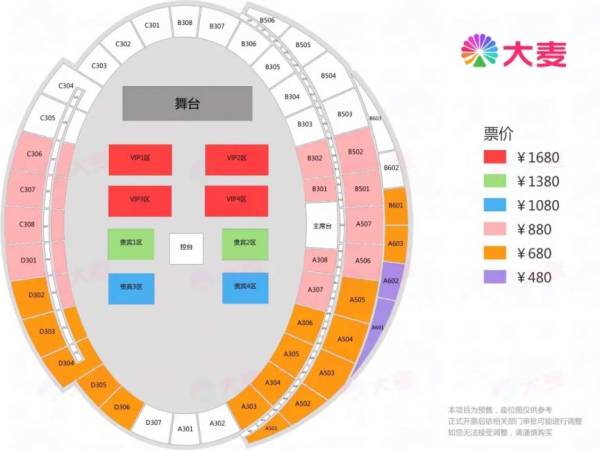 2024海口查理普斯演唱会二次开票时间是什么时候