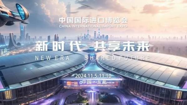 上海进博会门票预约什么时候结束2024
