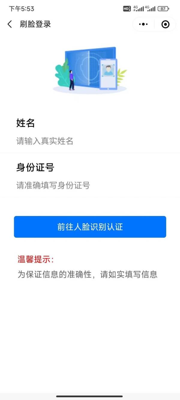 2025年度潍坊城乡居民医保缴费中家庭共济缴费是什么意思
