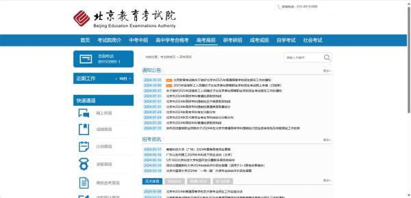 2025年北京高考报名流程是什么？附报名官网入口