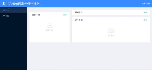 2025年广东学考什么时候考试?(附考试工作安排表)