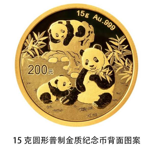 2025熊猫贵金属纪念币什么时候发行(图案+规格+发行量)（4）