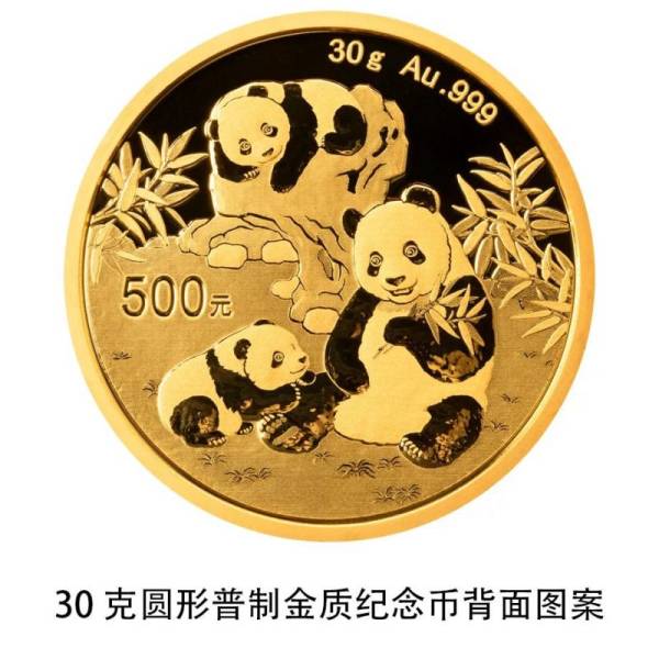 2025熊猫贵金属纪念币什么时候发行(图案+规格+发行量)（2）