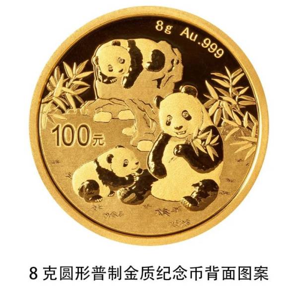 2025熊猫贵金属纪念币什么时候发行(图案+规格+发行量)（6）