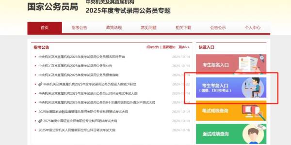2025国考准考证打印时间是什么时候