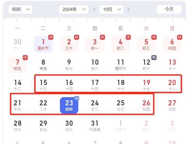 2025年国考报名审核结果什么时候出