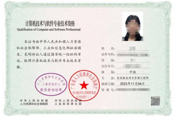 系统集成项目管理工程师证书有什么用？（2）