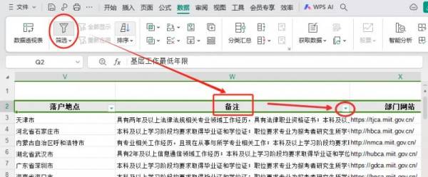 2025国考应届毕生身份如何界定？