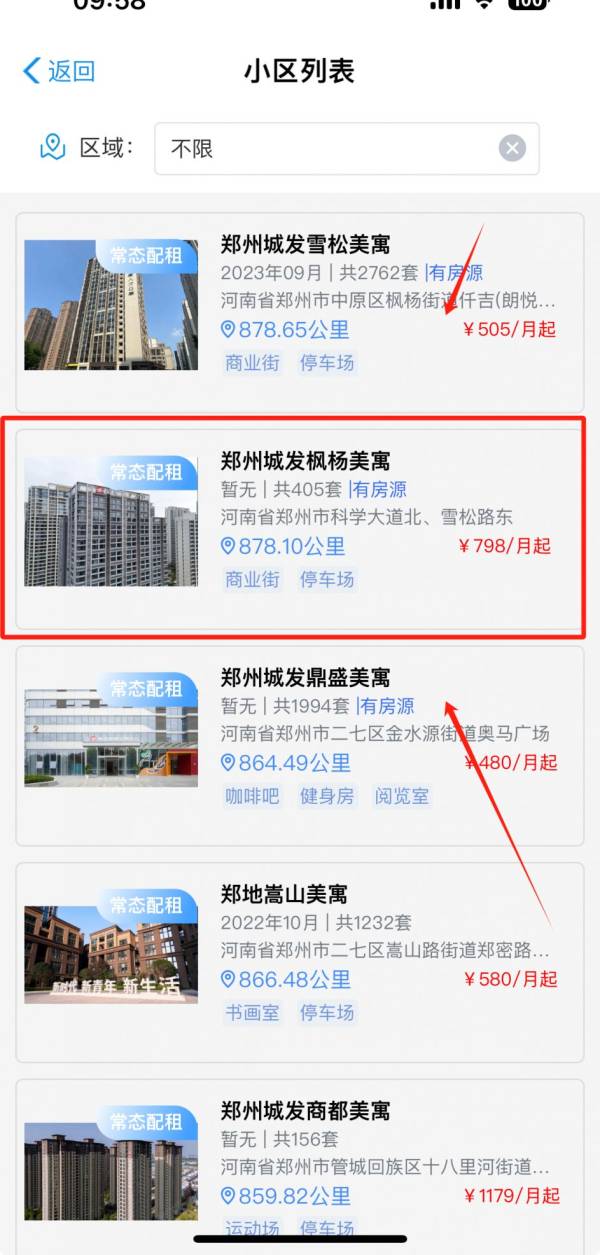 郑州枫杨美寓什么时候开放配租申请啊？