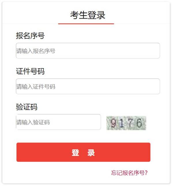 2025国考考点城市什么时候选（选择时间+选择入口）