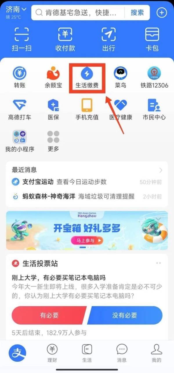 2024山东黄泰热力供暖缴费时间什么时候