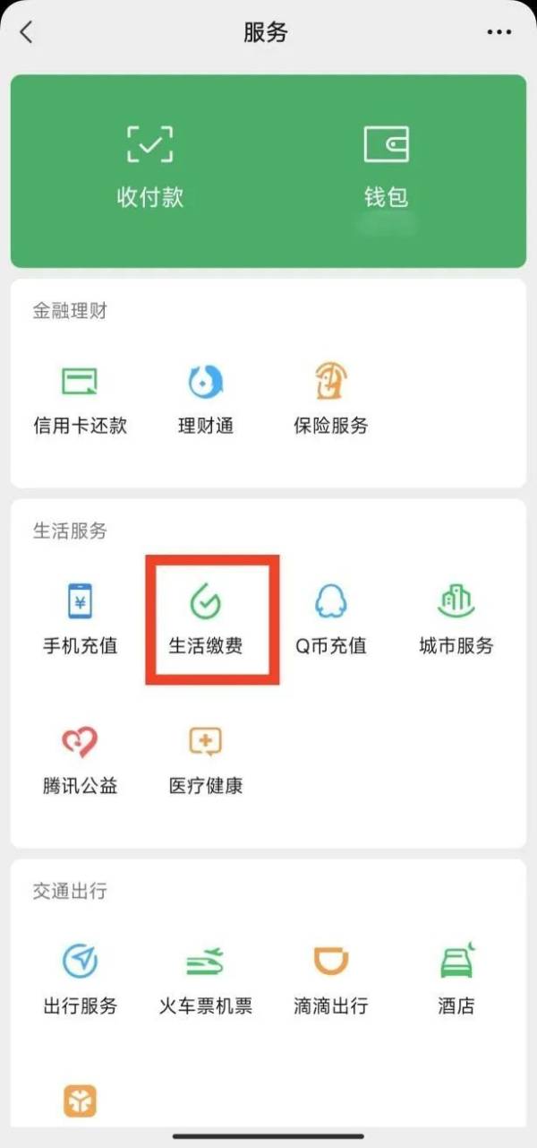 2024山东黄泰热力供暖缴费时间什么时候（5）