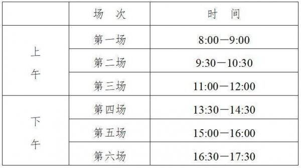 2025年江苏省普通高中学业水平合格性考试时间