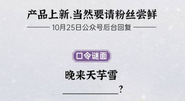 茉酸奶口令答案是什么