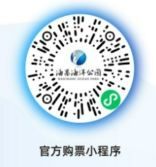 2024长沙湘江欢乐海洋公园万圣节有什么活动？（2）