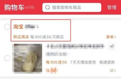 淘宝双十一有什么优惠（3）